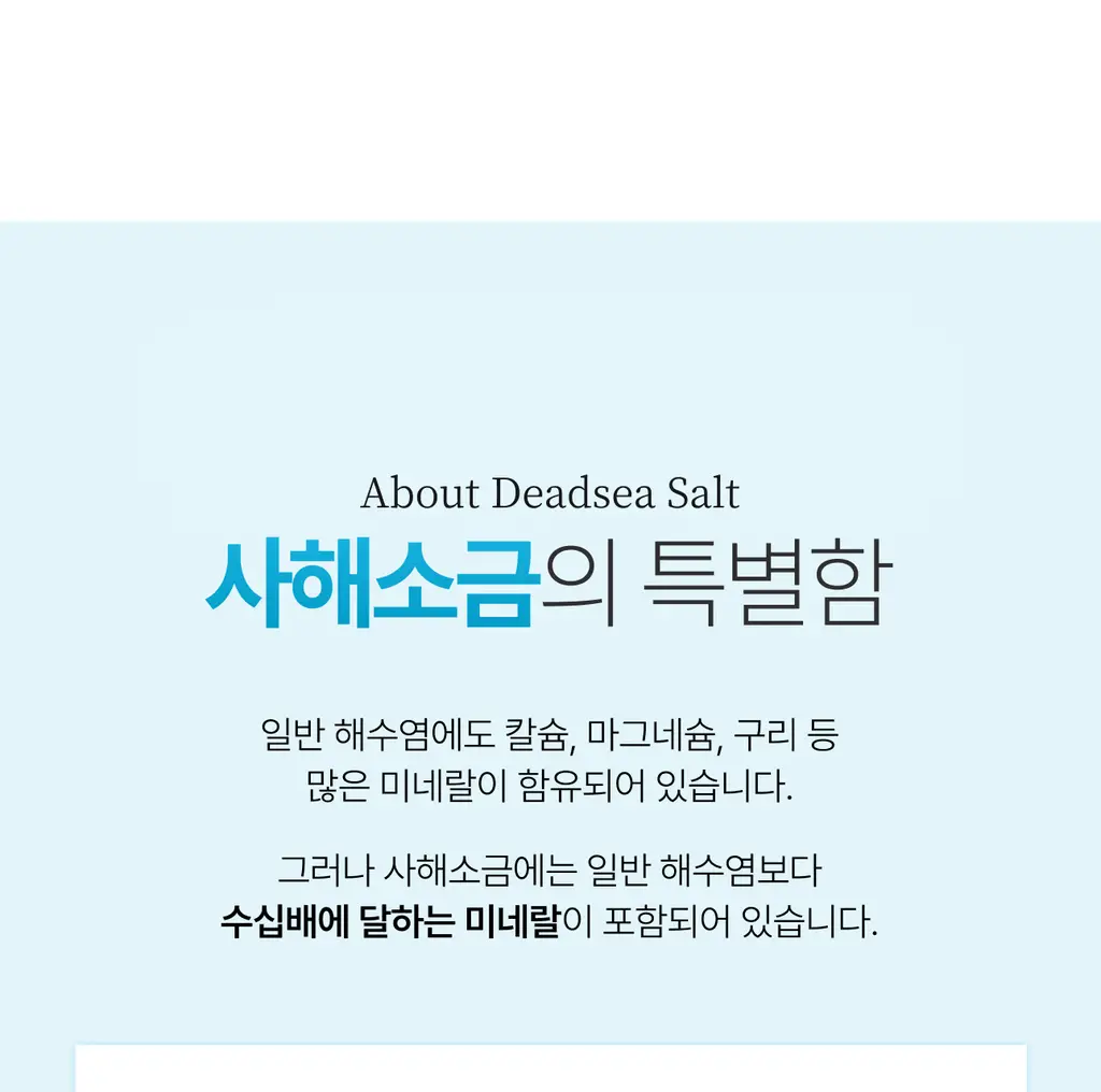 [NEW] 스위스유스트 솔트 500g 2종 택 1 (페디/산액티브) 상세페이지 13